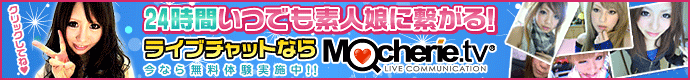 ライブチャットマシェリ