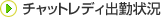 �`���b�g���f�B�o�Ώ�