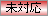 ChatLife ptH[}[`FbJ[