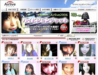 AirLive[エアライブ](昇天)