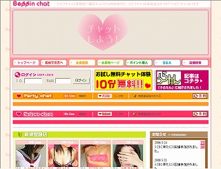 ベッピンチャット(情報サイト変化)