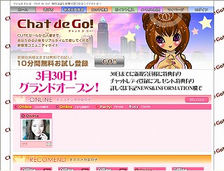 chat de go !(休止)