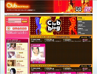 Clubライブチャット(死亡遊戯)