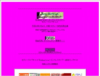 エンドレス・ライブ(閉鎖)