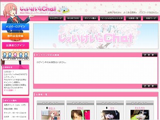 じぇいけいず`s Chat【閉鎖】