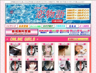 恋物語(死亡物語)