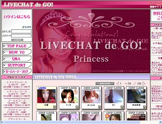 LIVECHAT de GO!(死亡遊戯)