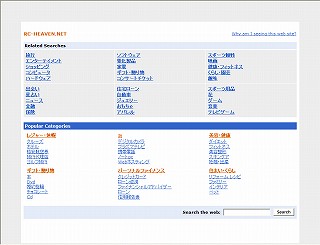 リアルチャット天国(死亡遊戯)