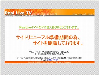 Real Live TV(リニュ中)
