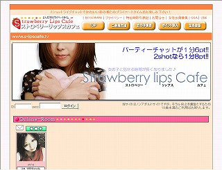 ストロベリーリップスカフェ(死亡)