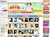 完全無敵!登録女性数 ギョーカイNo.1