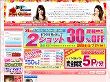 インターナショナルライブチャット